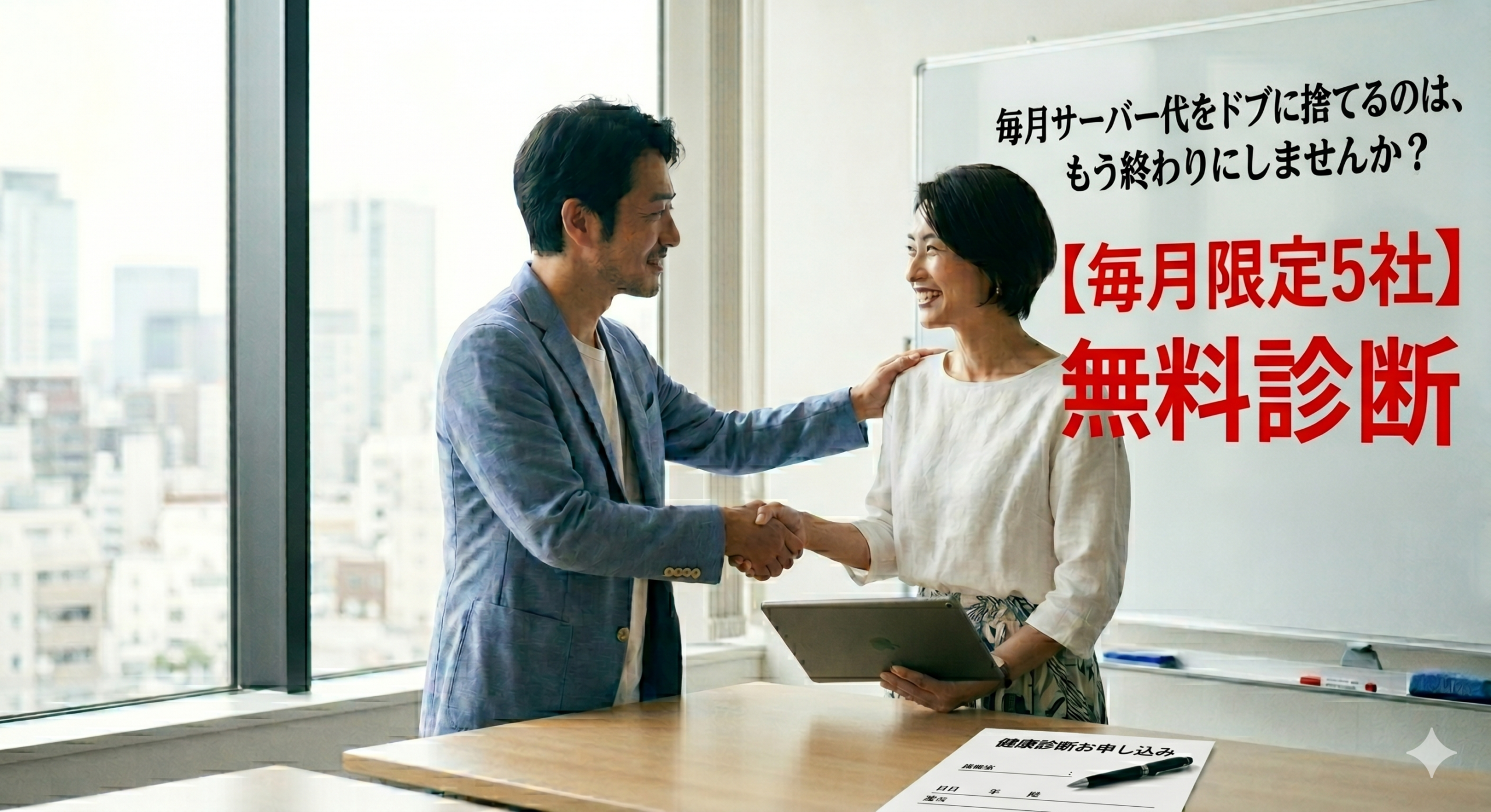 ゴ.ーゴージャパン